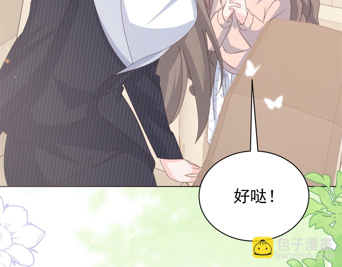 🍣团宠大佬三岁半 第180话 想出名？满足你！ 第34页