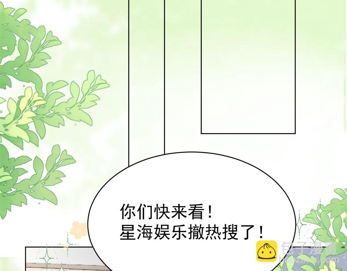 🍣团宠大佬三岁半 第180话 想出名？满足你！ 第41页