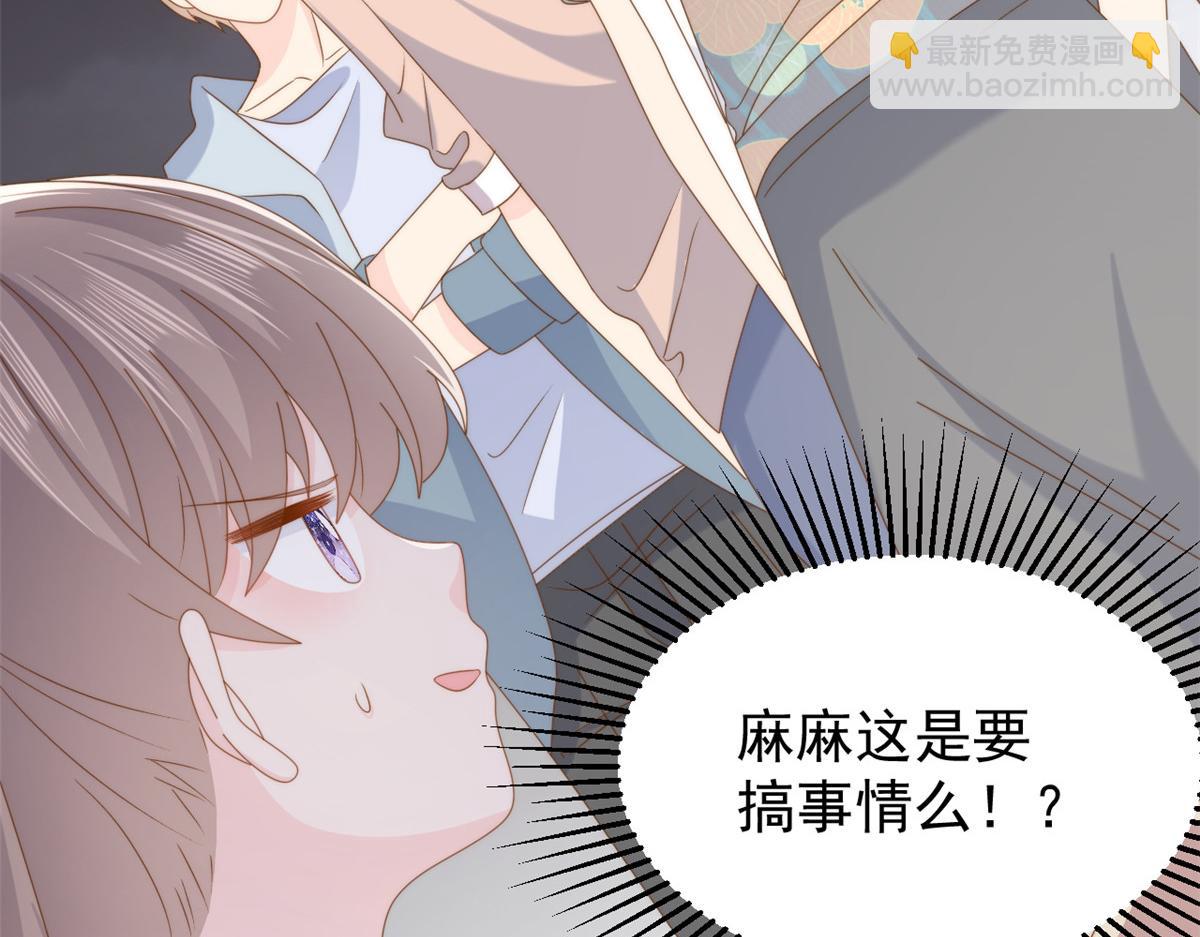 🍣团宠大佬三岁半 第182话 我的崽崽们真懂事！ 第13页