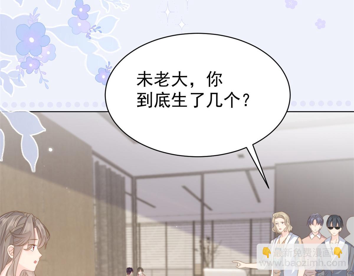 🍣团宠大佬三岁半 第182话 我的崽崽们真懂事！ 第19页