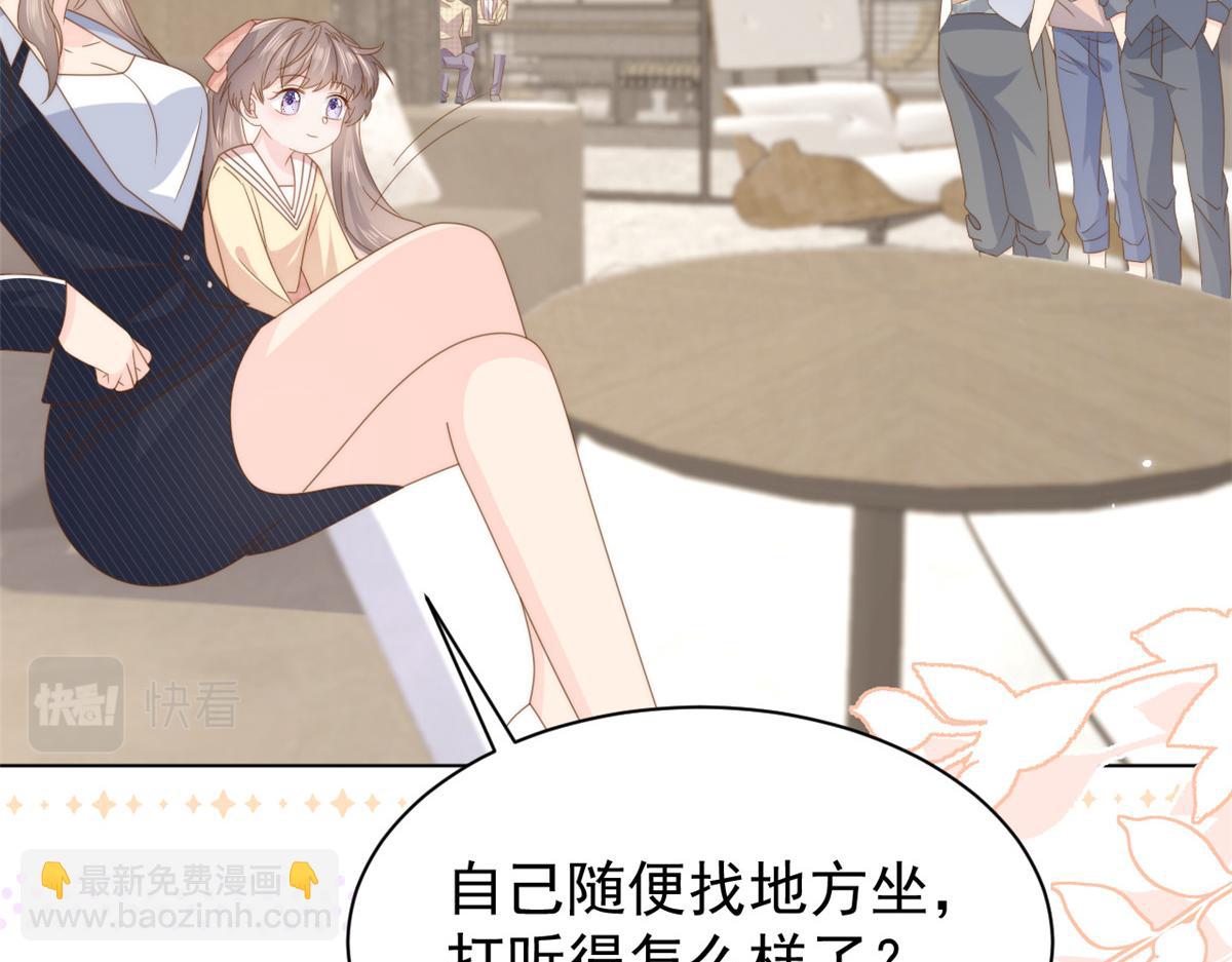 🍣团宠大佬三岁半 第182话 我的崽崽们真懂事！ 第20页