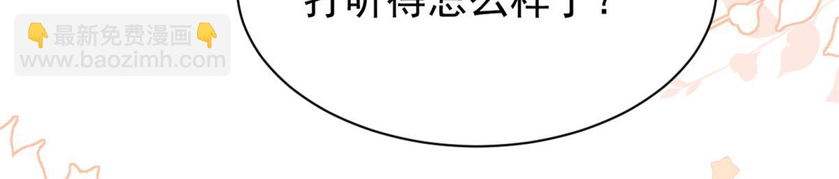 🍣团宠大佬三岁半 第182话 我的崽崽们真懂事！ 第21页