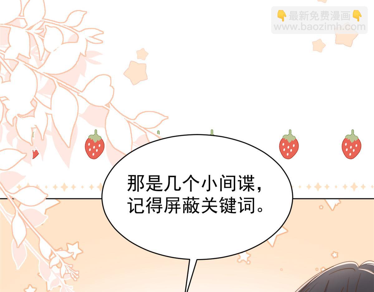 🍣团宠大佬三岁半 第182话 我的崽崽们真懂事！ 第22页