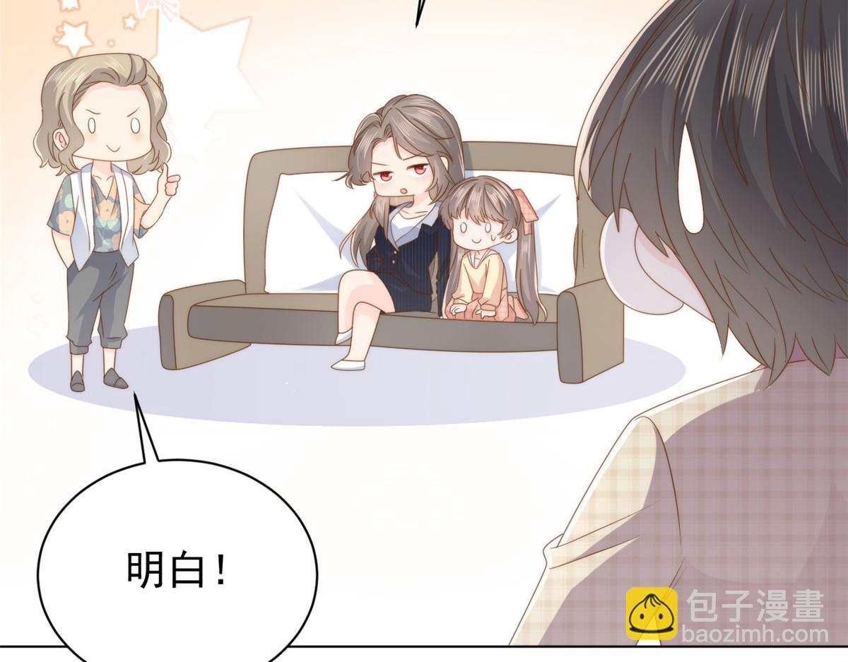 🍣团宠大佬三岁半 第182话 我的崽崽们真懂事！ 第23页