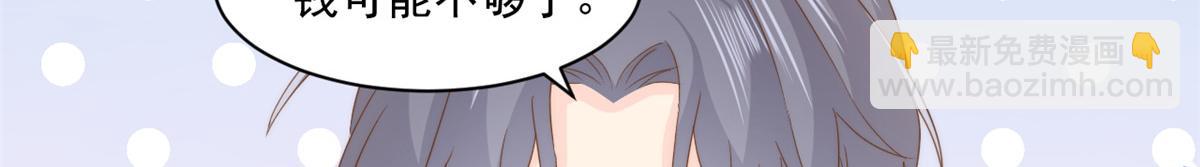 🍣团宠大佬三岁半 第182话 我的崽崽们真懂事！ 第27页