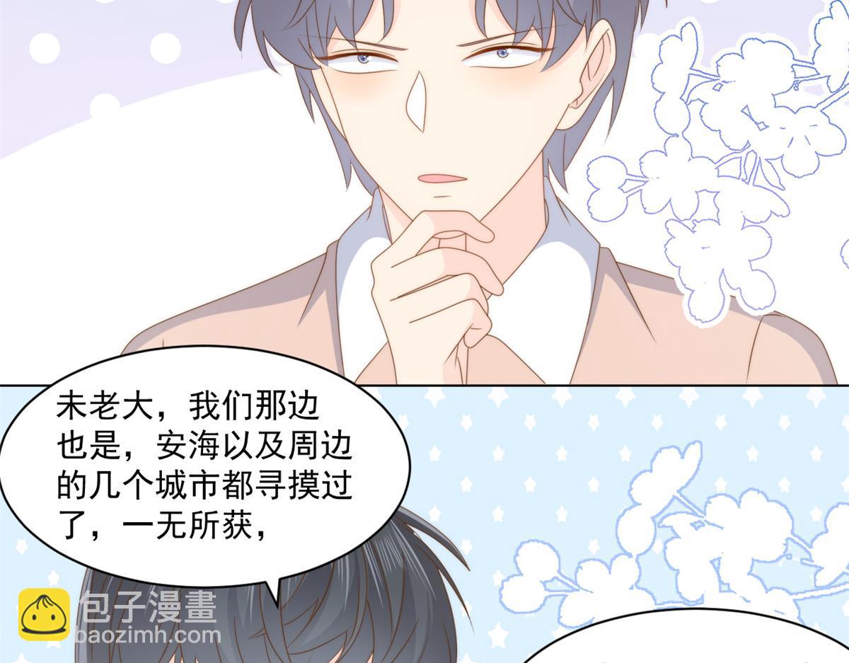 🍣团宠大佬三岁半 第182话 我的崽崽们真懂事！ 第28页