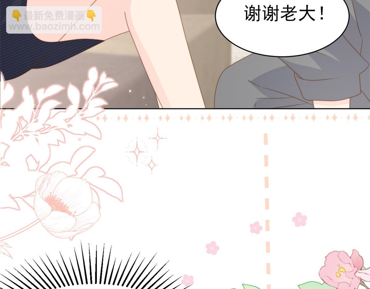 🍣团宠大佬三岁半 第182话 我的崽崽们真懂事！ 第34页