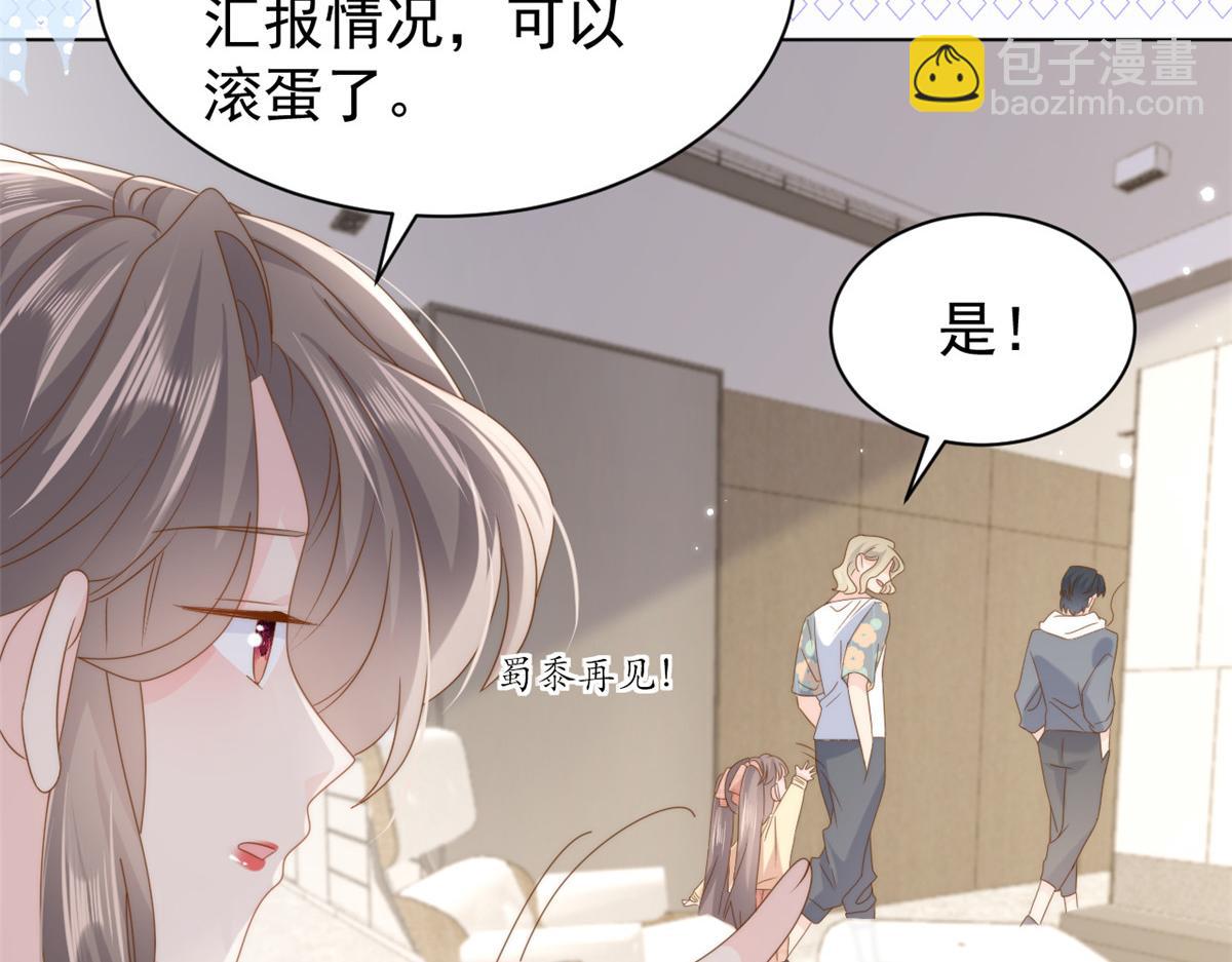 🍣团宠大佬三岁半 第182话 我的崽崽们真懂事！ 第50页