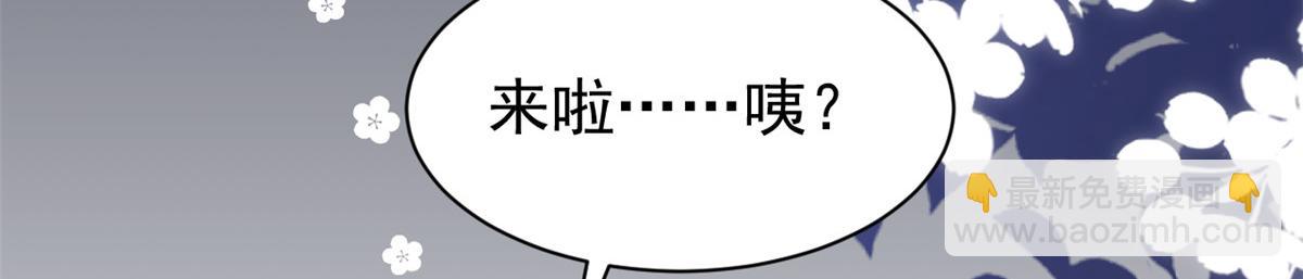 🍣团宠大佬三岁半 第182话 我的崽崽们真懂事！ 第9页