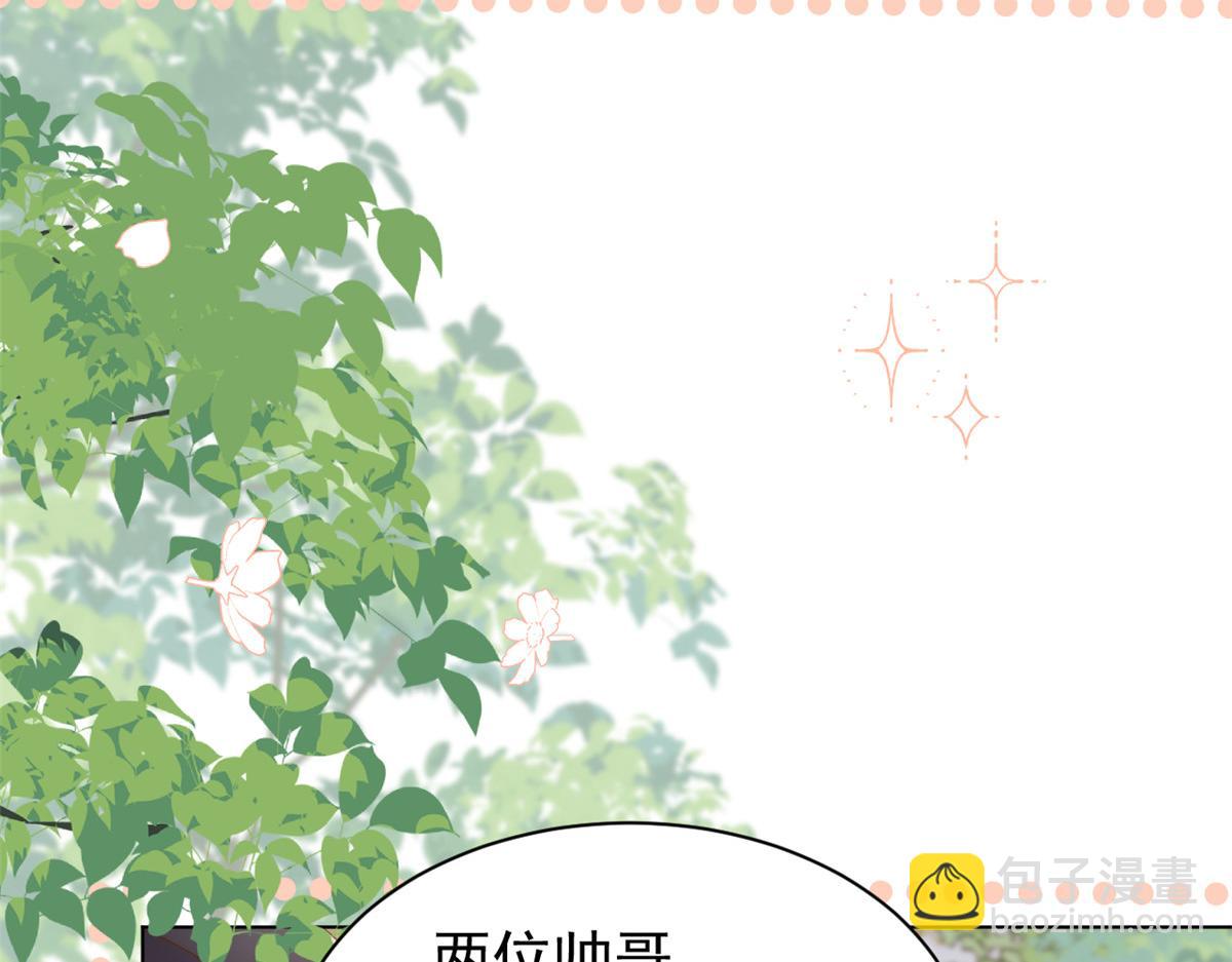 🍣团宠大佬三岁半 第184话 死皮赖脸也不管用了 第13页