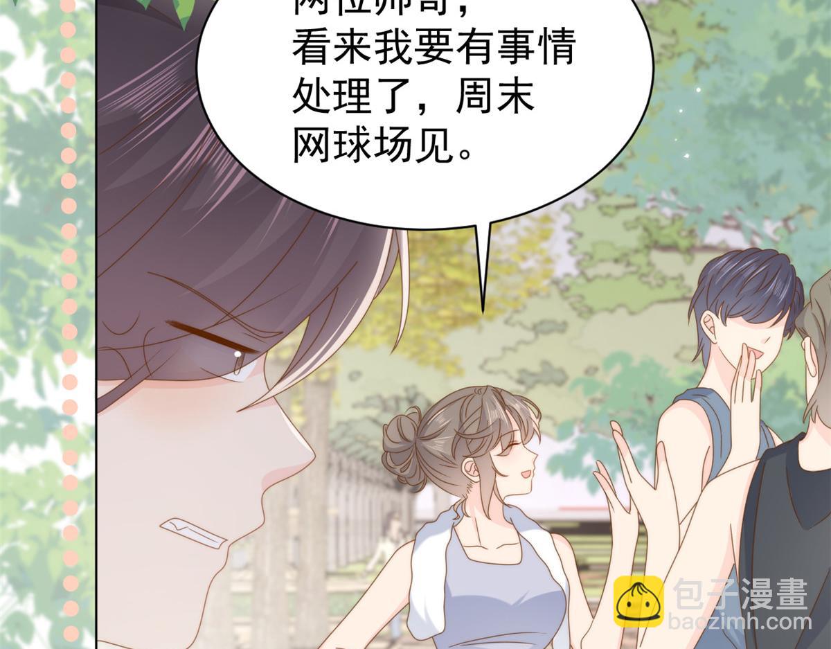 🍣团宠大佬三岁半 第184话 死皮赖脸也不管用了 第14页