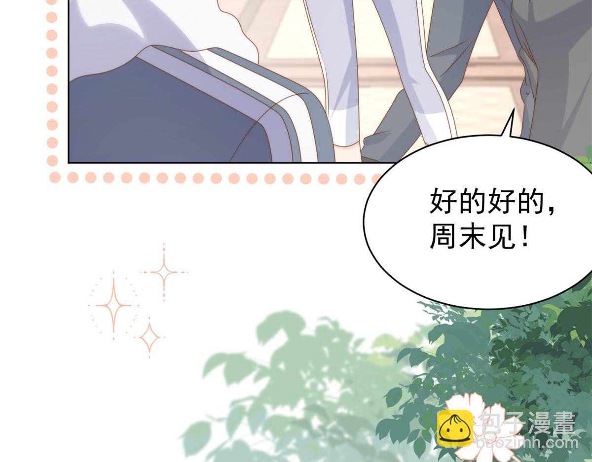 🍣团宠大佬三岁半 第184话 死皮赖脸也不管用了 第16页