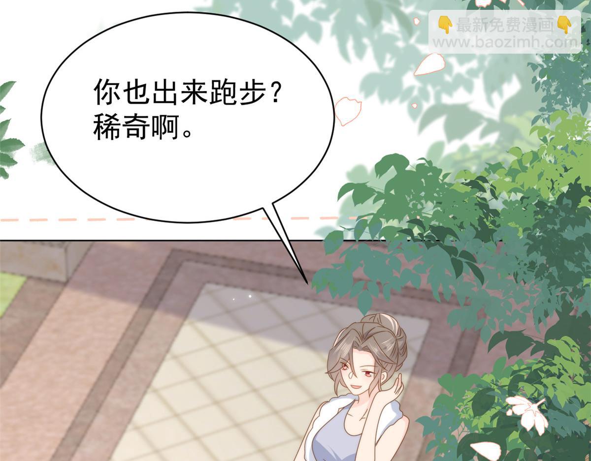🍣团宠大佬三岁半 第184话 死皮赖脸也不管用了 第17页