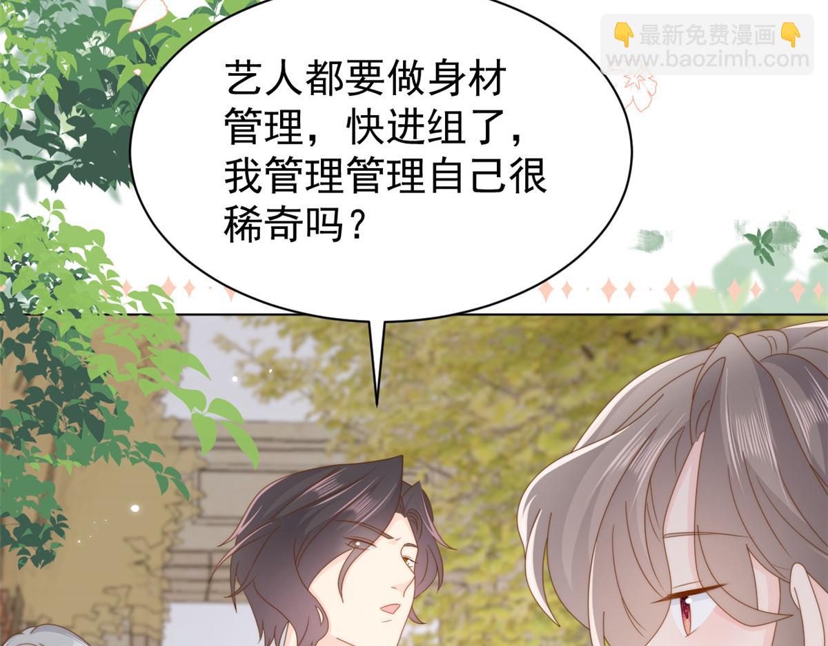 🍣团宠大佬三岁半 第184话 死皮赖脸也不管用了 第20页