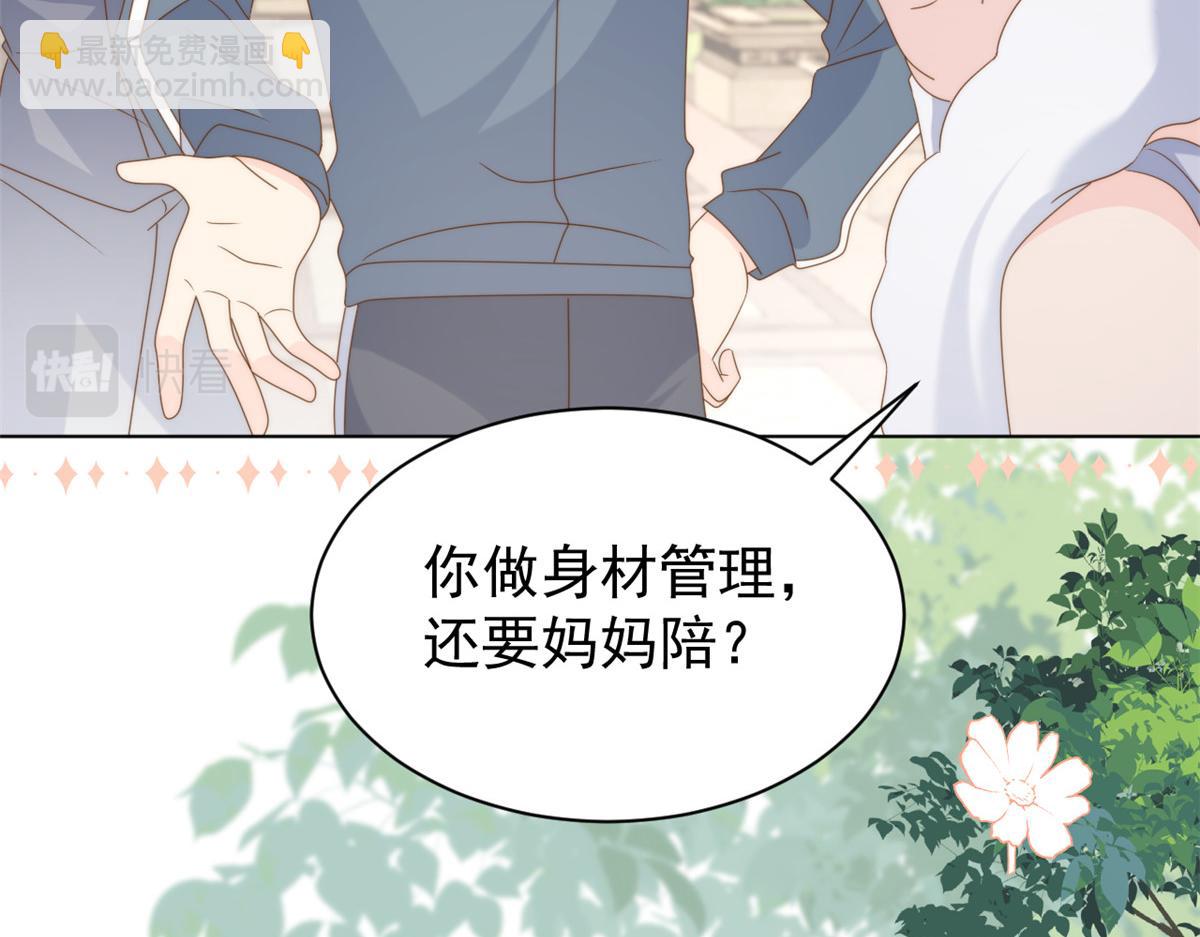 🍣团宠大佬三岁半 第184话 死皮赖脸也不管用了 第22页