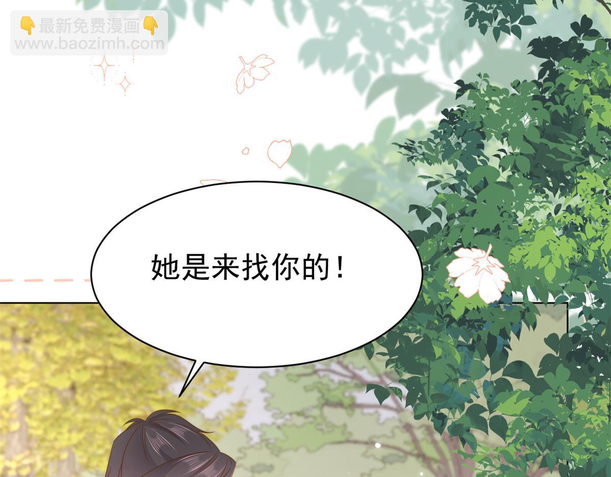 🍣团宠大佬三岁半 第184话 死皮赖脸也不管用了 第23页