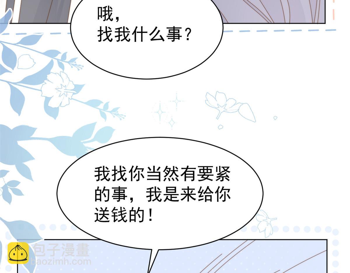 🍣团宠大佬三岁半 第184话 死皮赖脸也不管用了 第26页