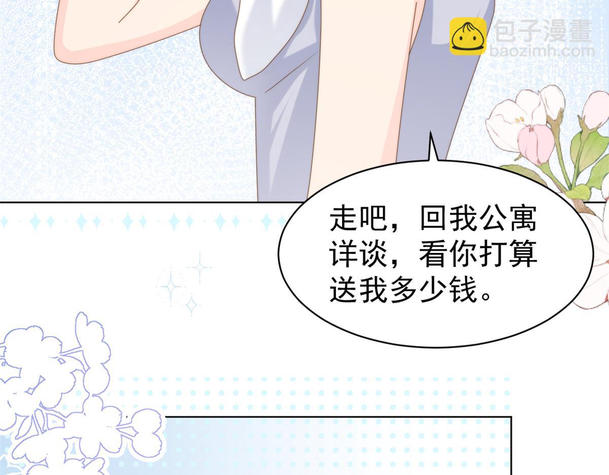 🍣团宠大佬三岁半 第184话 死皮赖脸也不管用了 第31页