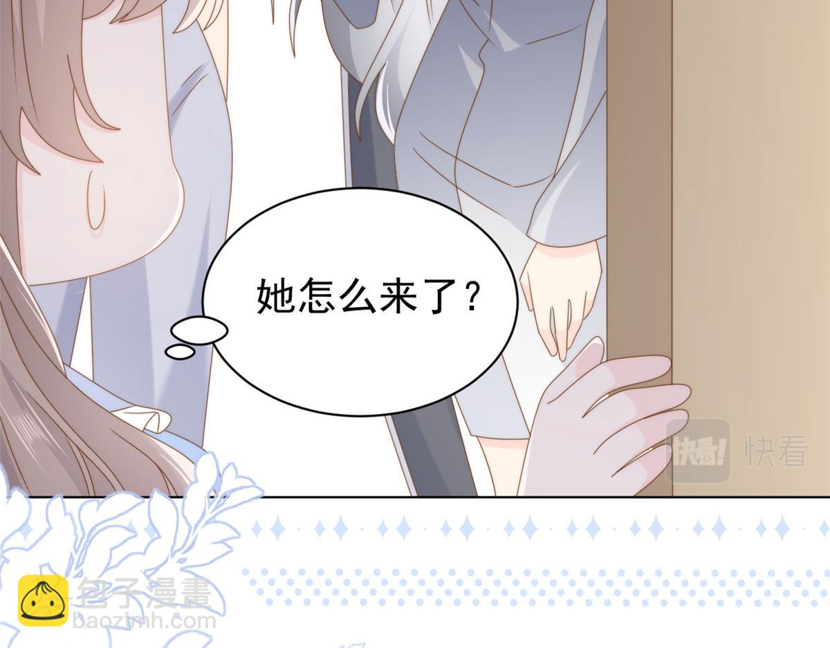 🍣团宠大佬三岁半 第184话 死皮赖脸也不管用了 第38页