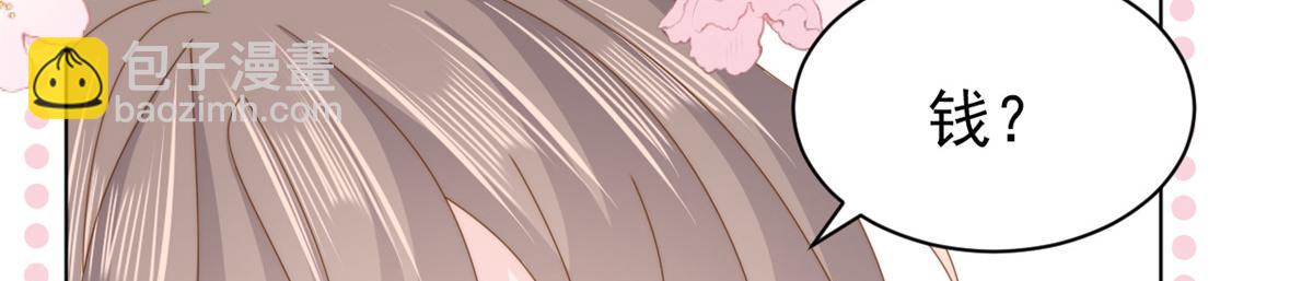 🍣团宠大佬三岁半 第184话 死皮赖脸也不管用了 第42页