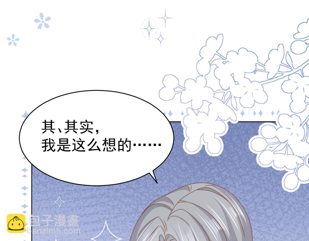 🍣团宠大佬三岁半 第184话 死皮赖脸也不管用了 第46页