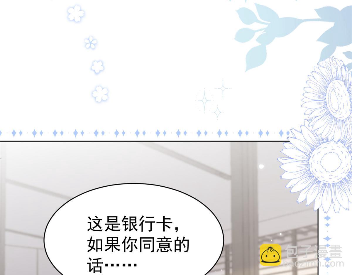 🍣团宠大佬三岁半 第184话 死皮赖脸也不管用了 第50页