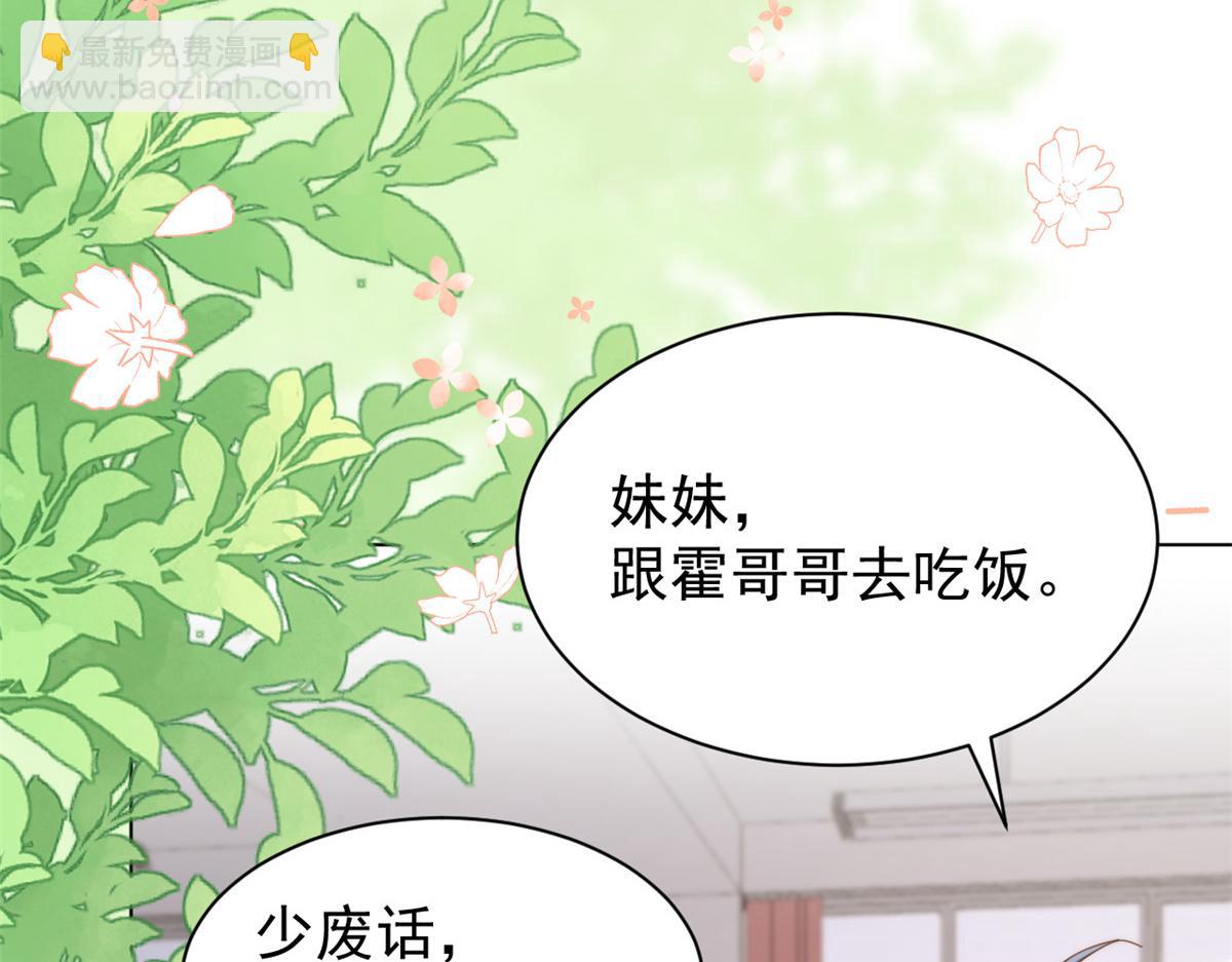 🍣团宠大佬三岁半 第186话 这一定是命中注定！ 第10页