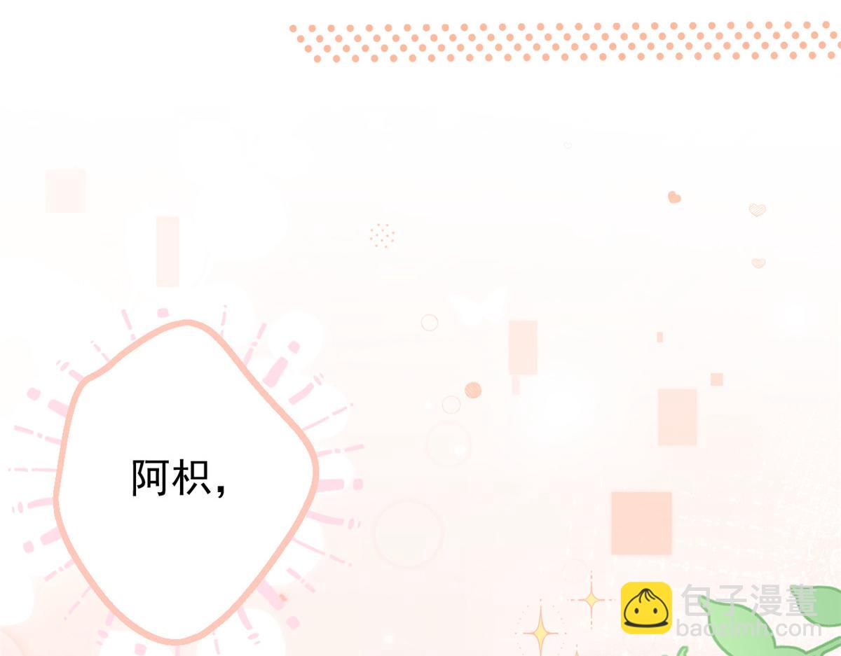 🍣团宠大佬三岁半 第186话 这一定是命中注定！ 第13页