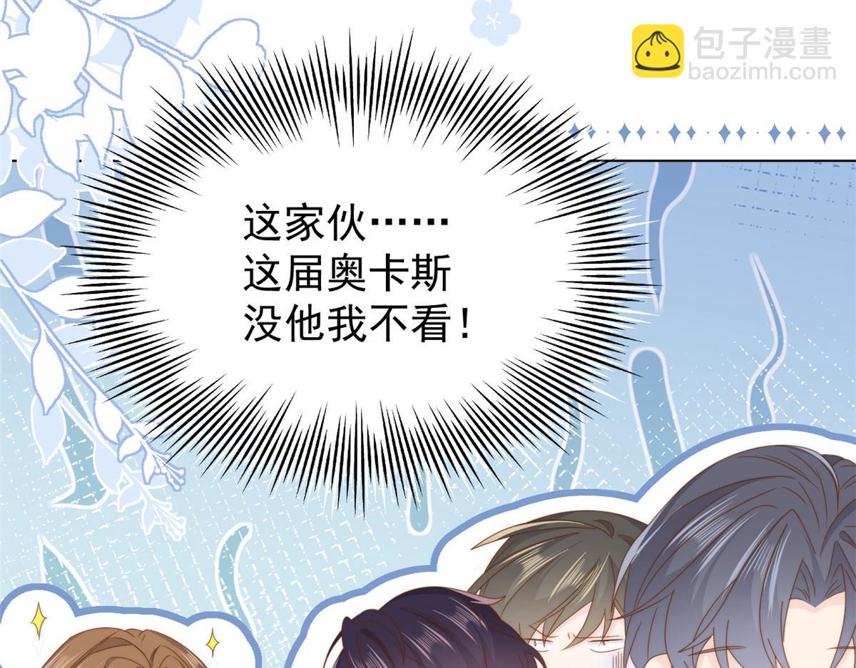 🍣团宠大佬三岁半 第186话 这一定是命中注定！ 第19页