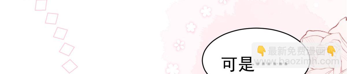🍣团宠大佬三岁半 第186话 这一定是命中注定！ 第21页