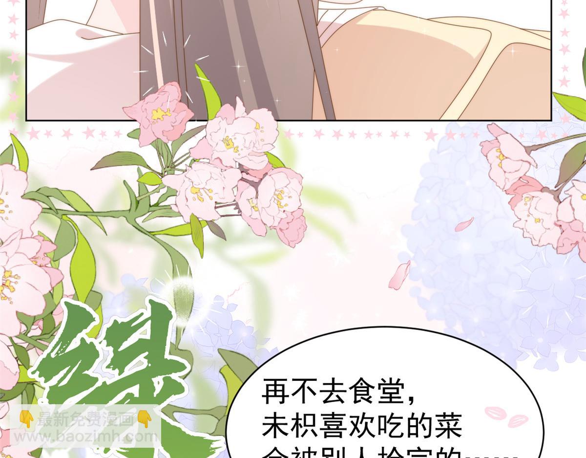🍣团宠大佬三岁半 第186话 这一定是命中注定！ 第23页