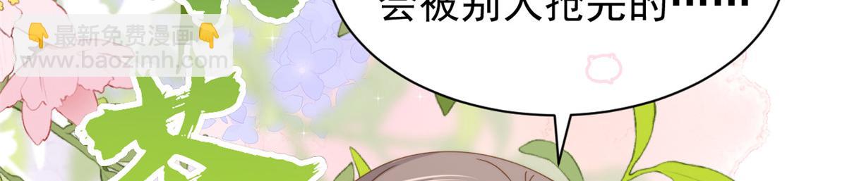 🍣团宠大佬三岁半 第186话 这一定是命中注定！ 第24页