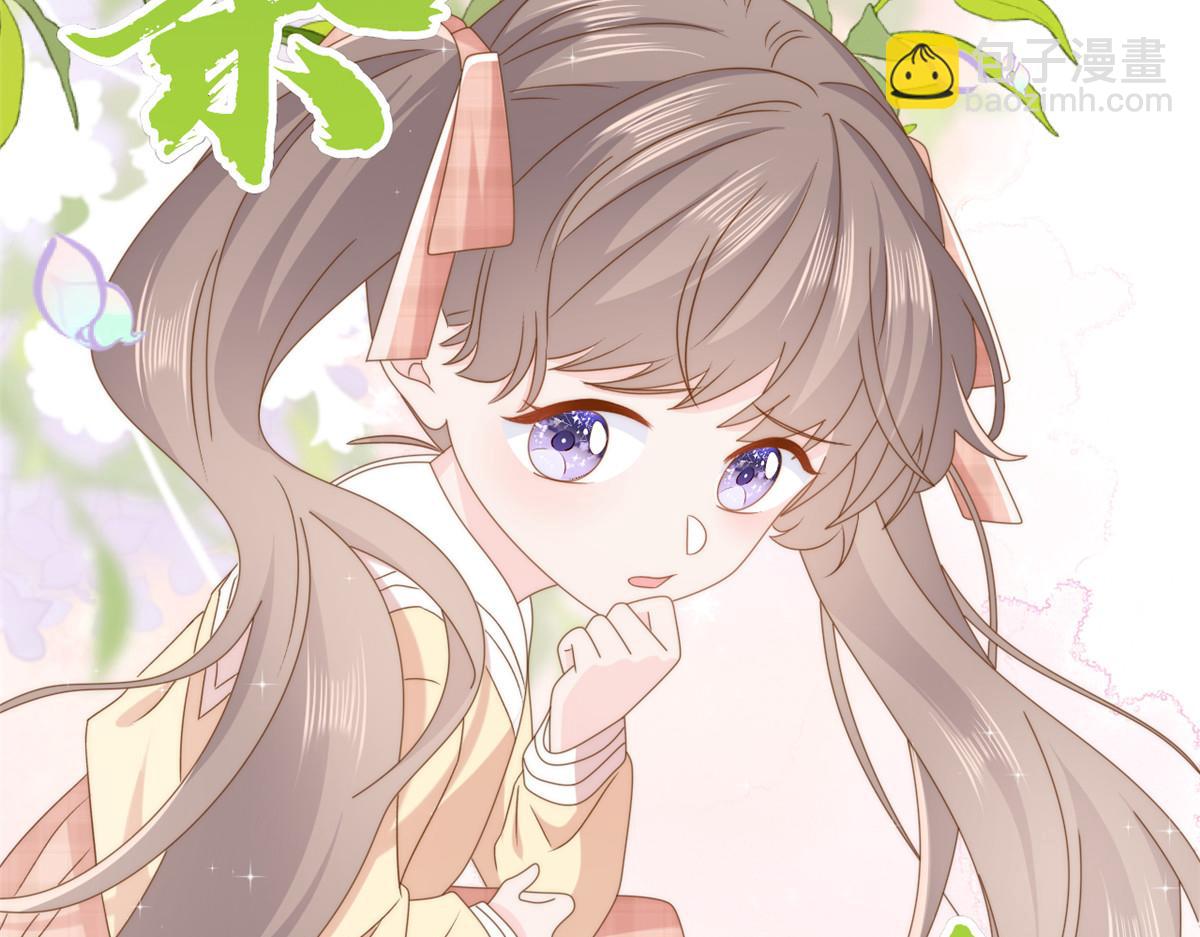🍣团宠大佬三岁半 第186话 这一定是命中注定！ 第25页
