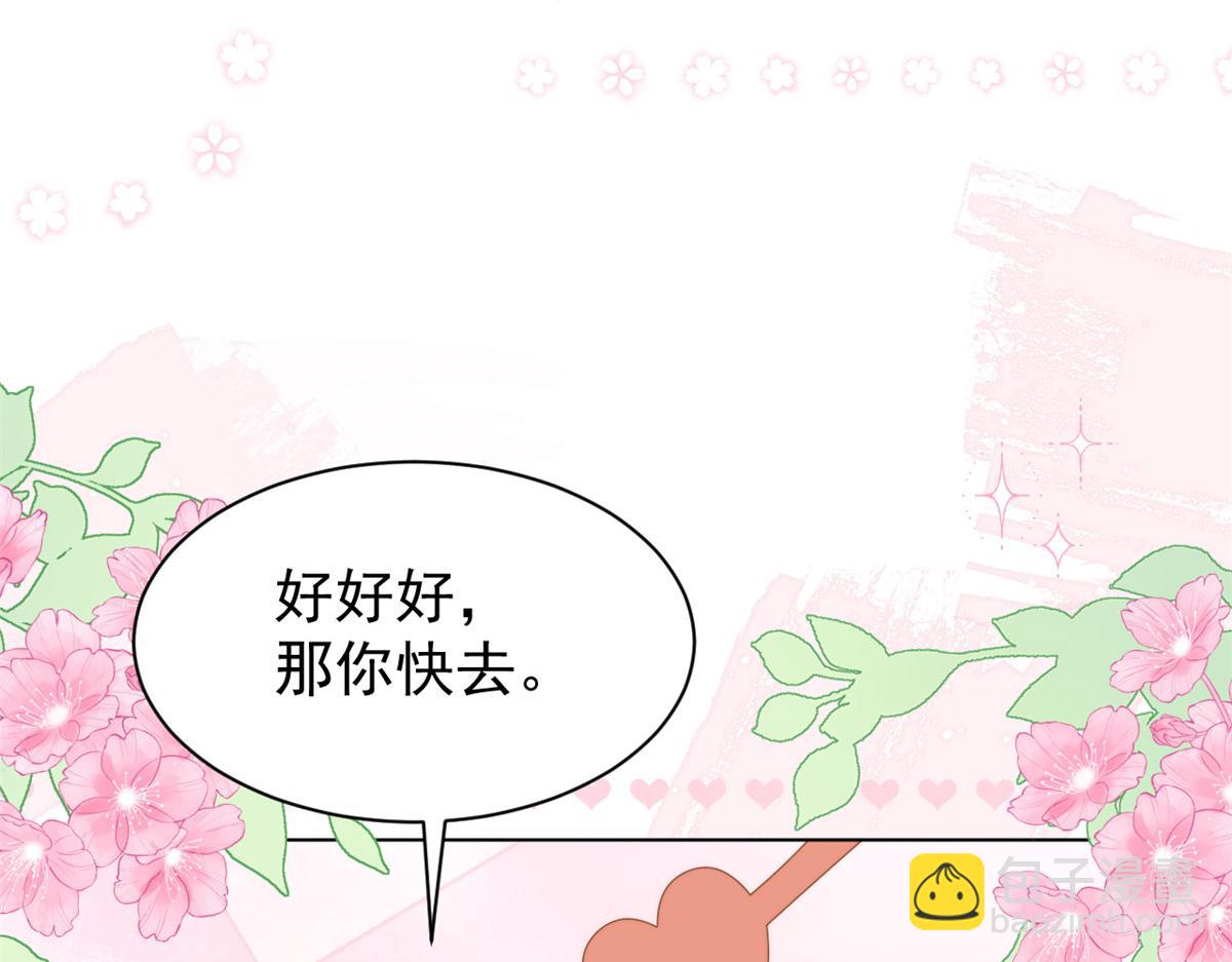 🍣团宠大佬三岁半 第186话 这一定是命中注定！ 第28页