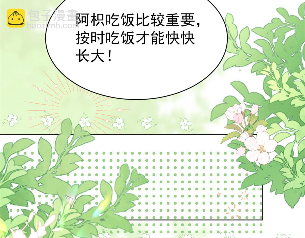 🍣团宠大佬三岁半 第186话 这一定是命中注定！ 第31页