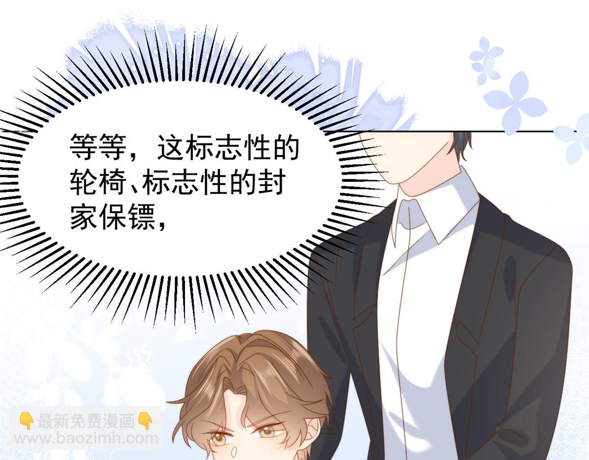 🍣团宠大佬三岁半 第186话 这一定是命中注定！ 第40页