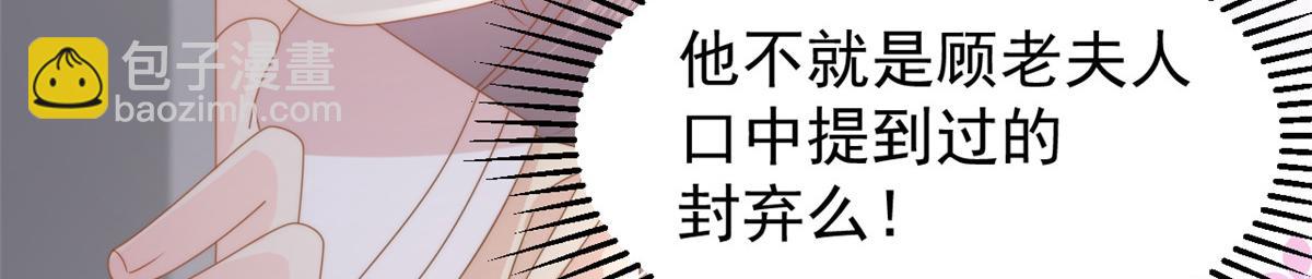 🍣团宠大佬三岁半 第186话 这一定是命中注定！ 第45页