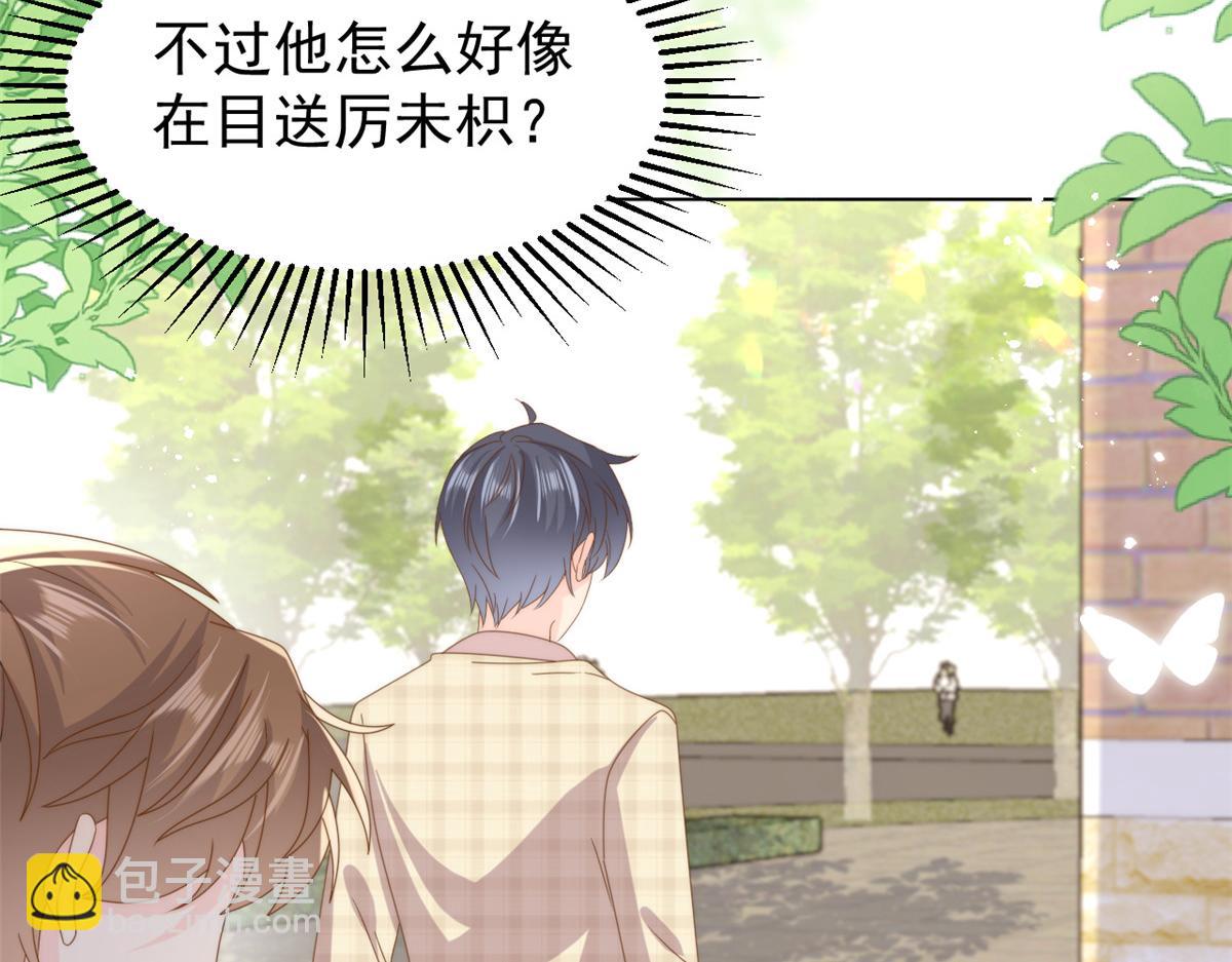 🍣团宠大佬三岁半 第186话 这一定是命中注定！ 第47页