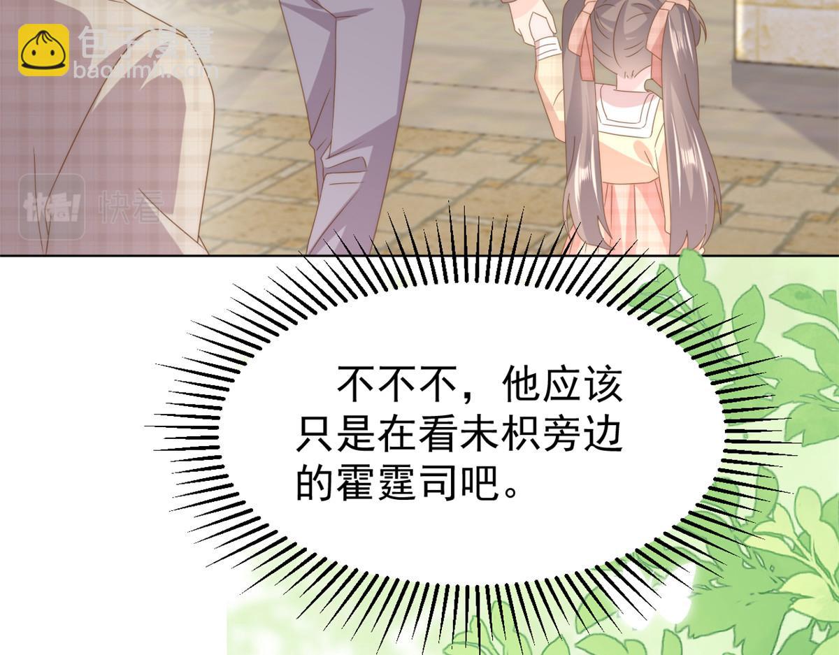 🍣团宠大佬三岁半 第186话 这一定是命中注定！ 第49页