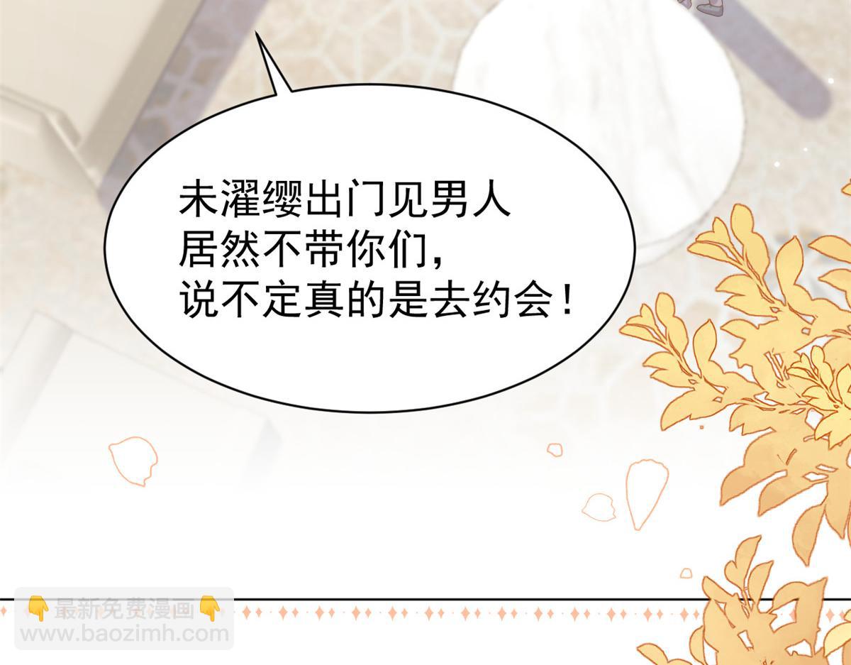 🍣团宠大佬三岁半 第188话 王妃是带着记忆的！ 第10页
