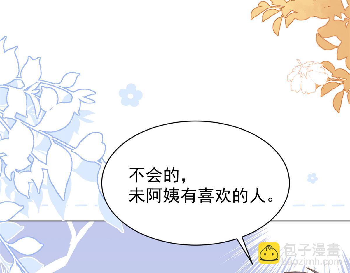 🍣团宠大佬三岁半 第188话 王妃是带着记忆的！ 第11页