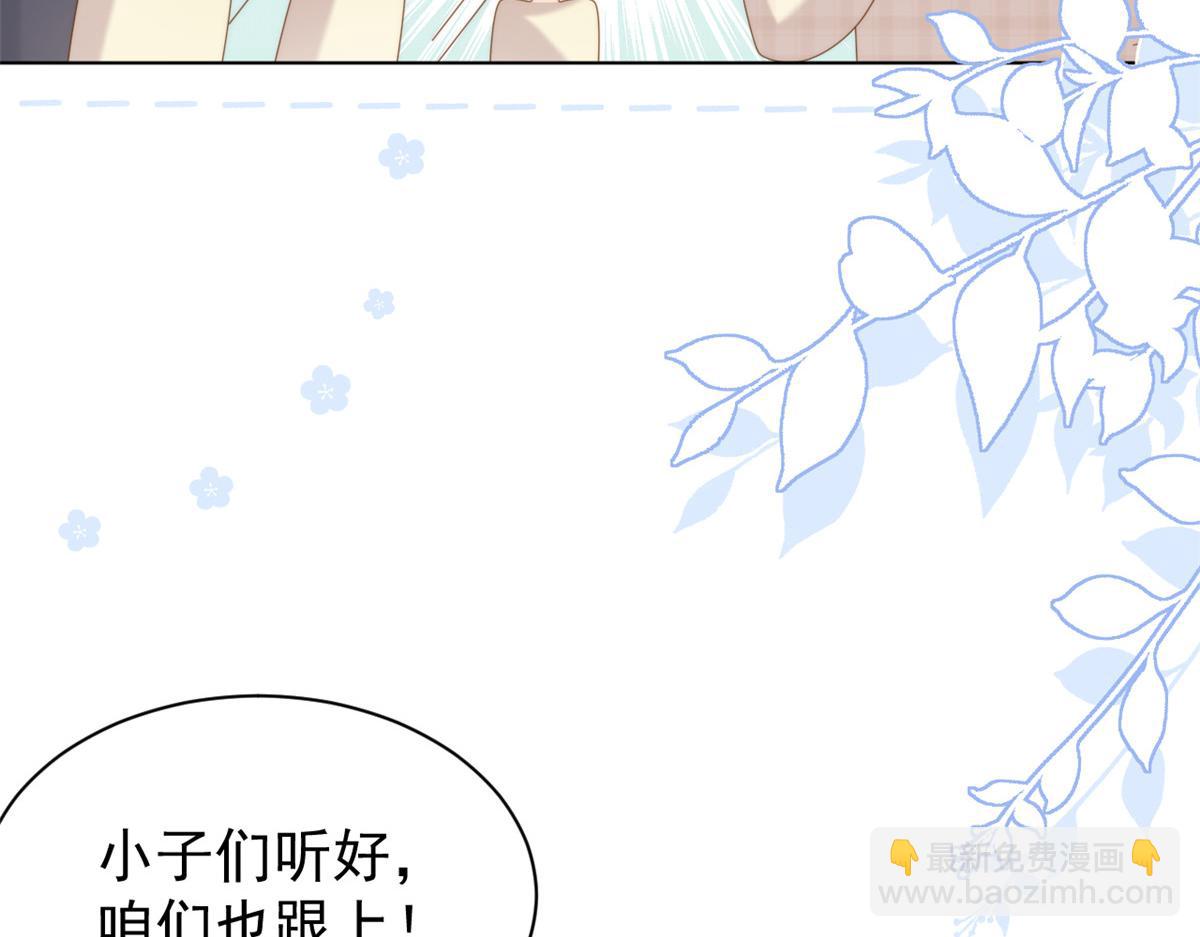 🍣团宠大佬三岁半 第188话 王妃是带着记忆的！ 第14页