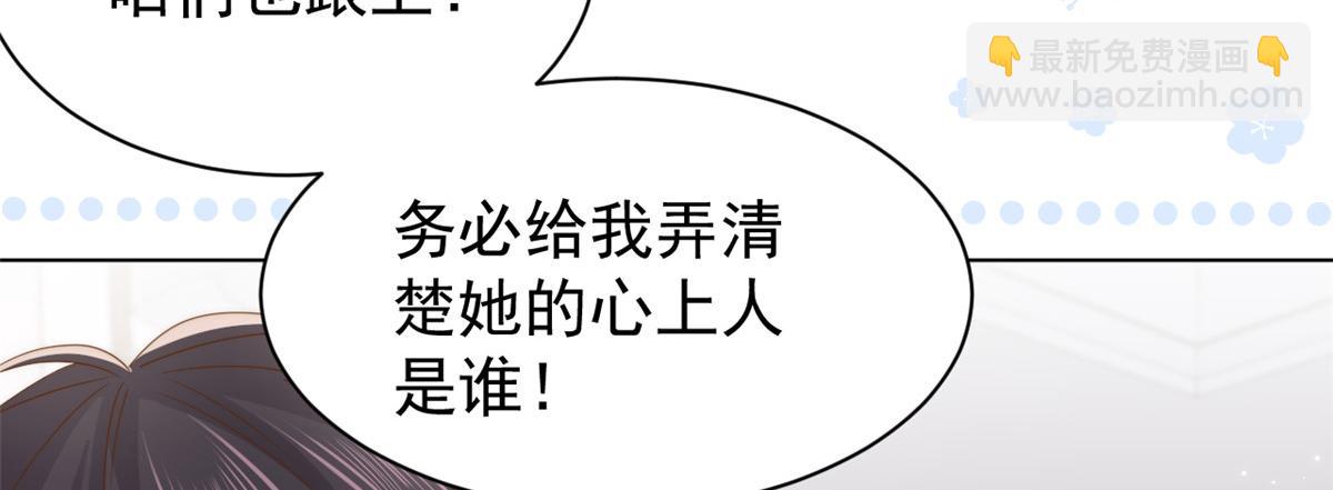 🍣团宠大佬三岁半 第188话 王妃是带着记忆的！ 第15页