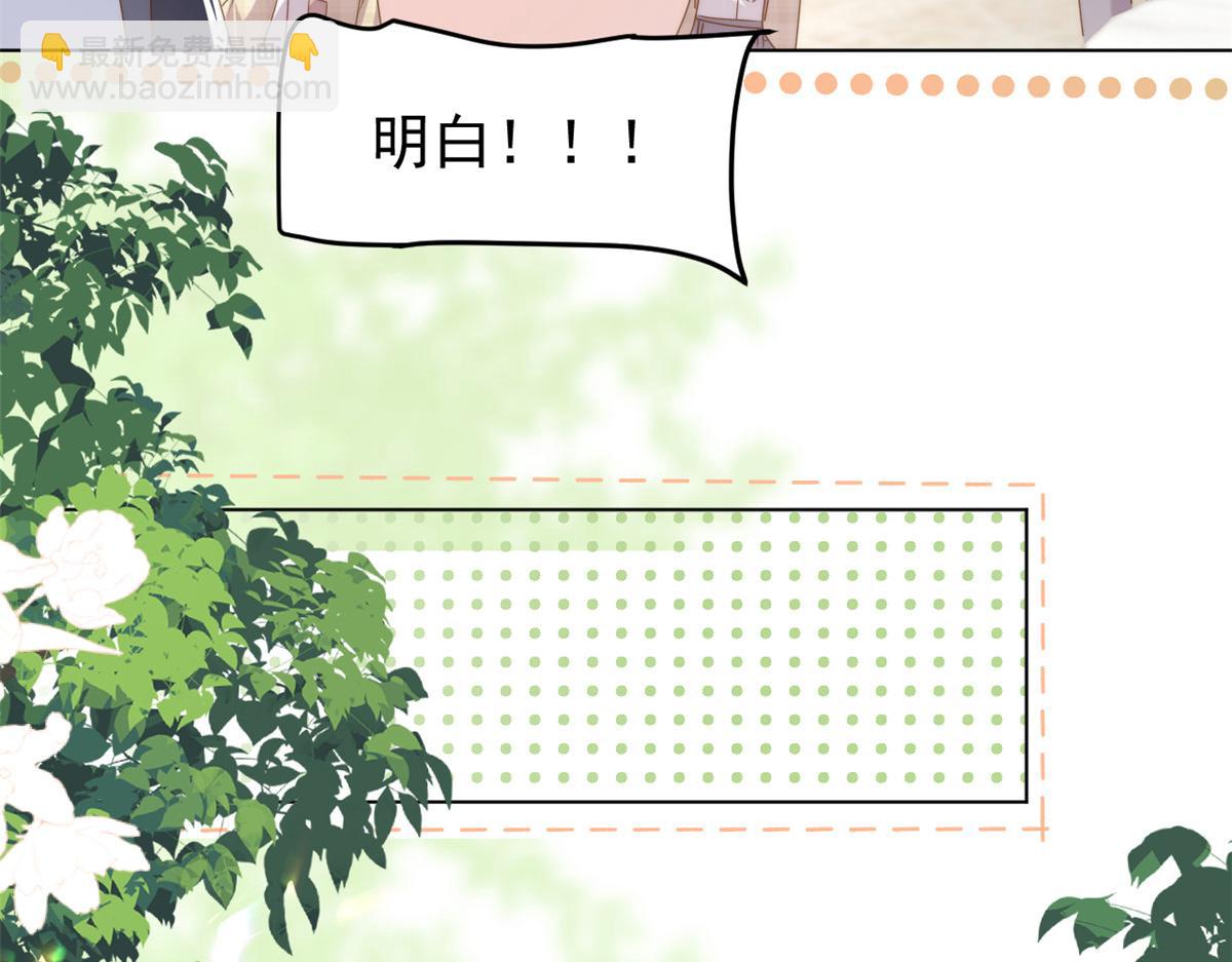 🍣团宠大佬三岁半 第188话 王妃是带着记忆的！ 第17页