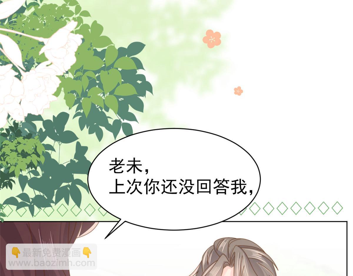 🍣团宠大佬三岁半 第188话 王妃是带着记忆的！ 第25页