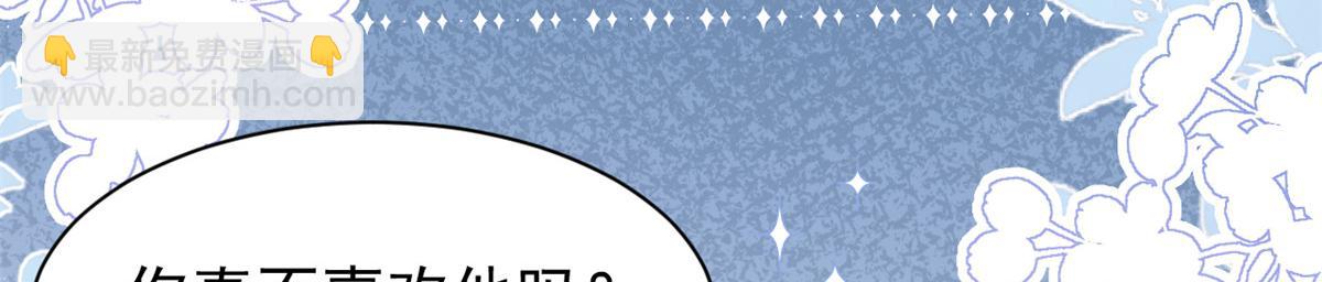 🍣团宠大佬三岁半 第188话 王妃是带着记忆的！ 第27页