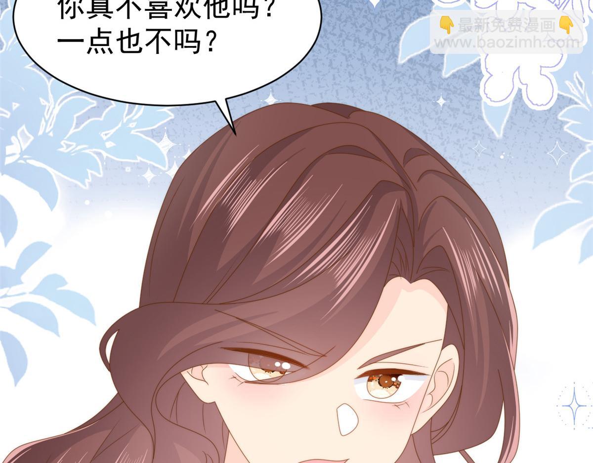 🍣团宠大佬三岁半 第188话 王妃是带着记忆的！ 第28页