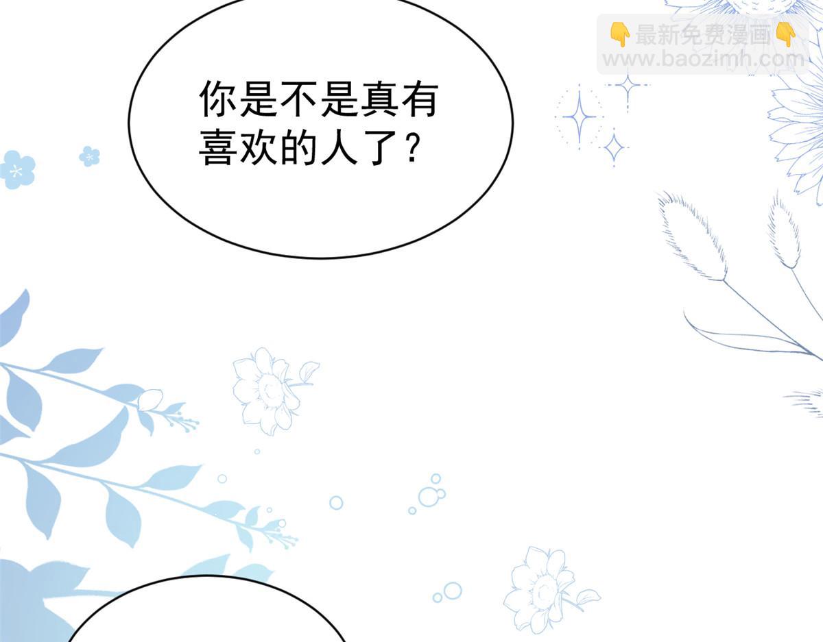 🍣团宠大佬三岁半 第188话 王妃是带着记忆的！ 第34页