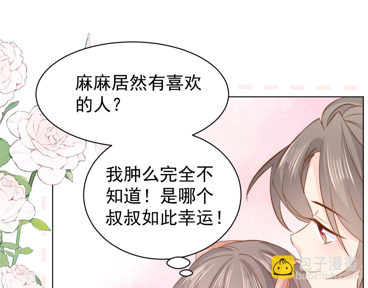 🍣团宠大佬三岁半 第188话 王妃是带着记忆的！ 第40页
