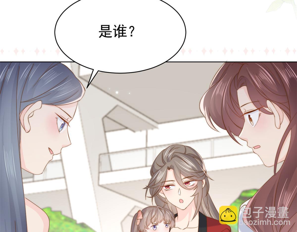 🍣团宠大佬三岁半 第188话 王妃是带着记忆的！ 第43页